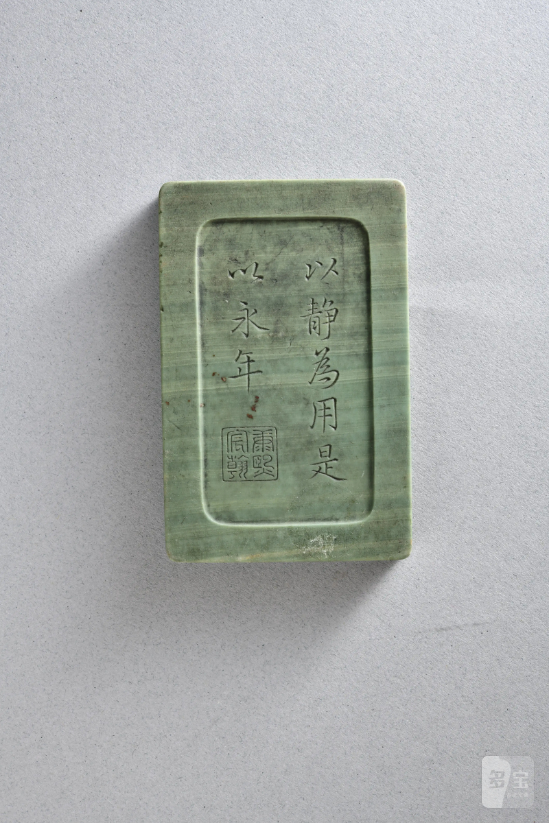 清康熙 《沈氏砚林》著录 御制松花石龙马砚 - 图5